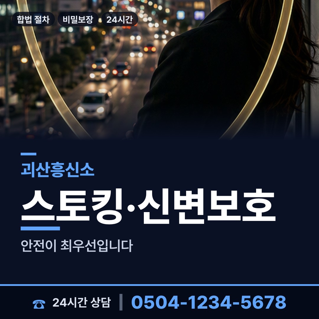 괴산 괴산읍 심부름센터추천 상담 안내